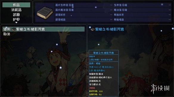 游侠网