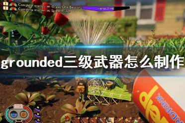 《禁闭求生》三级武器怎么制作?一级到三级武器制作方法