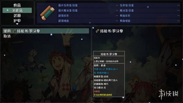 游侠网