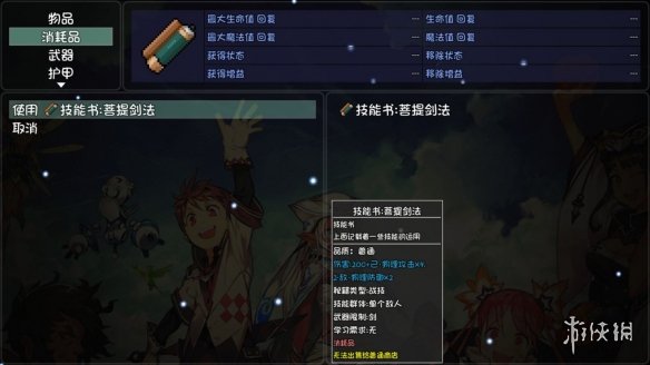 游侠网