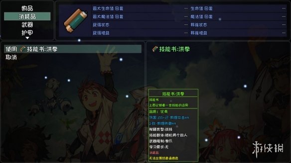 游侠网