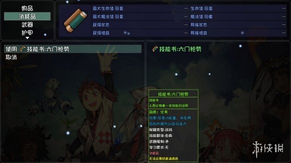 游侠网