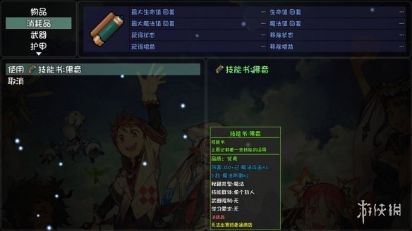 游侠网