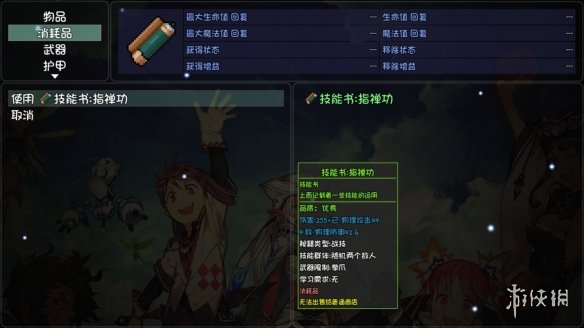 游侠网