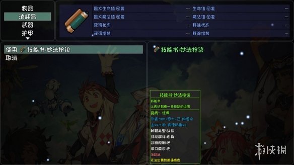 游侠网