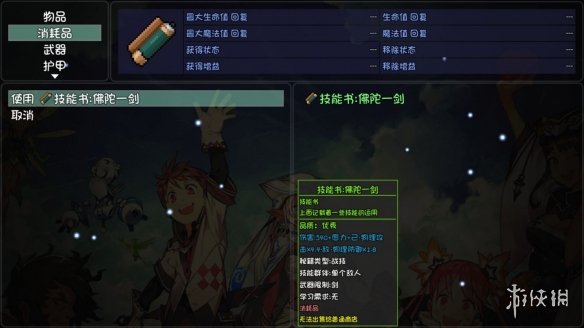 游侠网