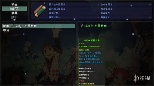 游侠网
