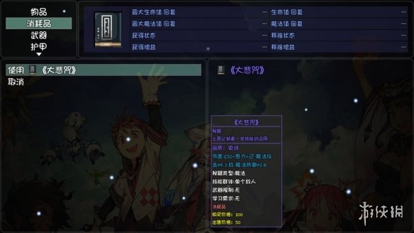 游侠网