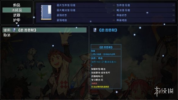 游侠网