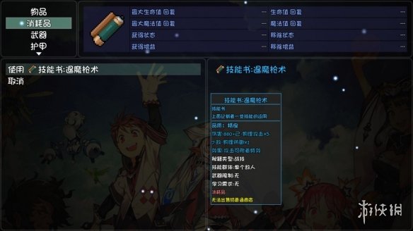 游侠网