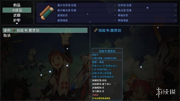 游侠网