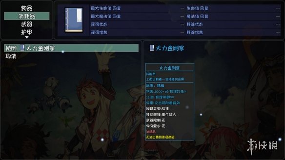 游侠网