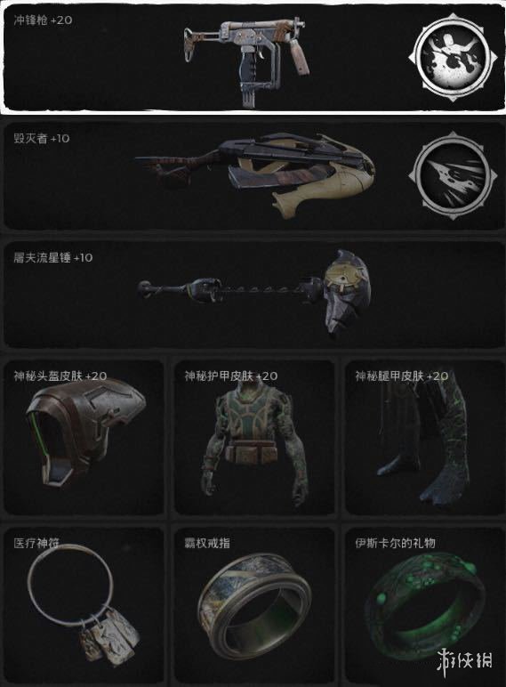 游侠网