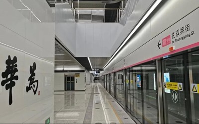 深圳地铁华为站成网红打卡地 其实蕴含了诸多黑科技