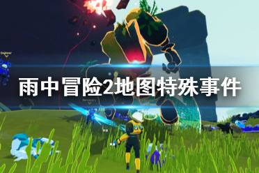 《雨中冒险2》特殊事件有什么 地图特殊事件介绍