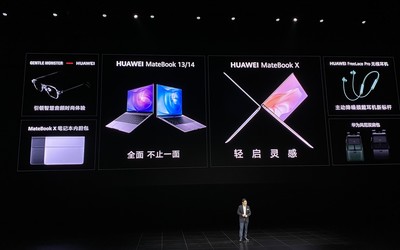 一张图看懂华为MateBook X发布会五大新品 599元起