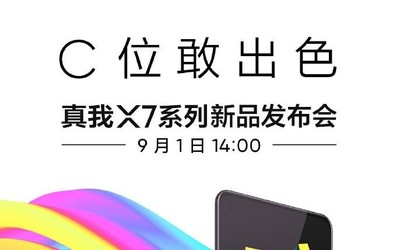 realme X7系列将配哪款处理器？官方：不是骁龙765G
