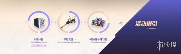 游侠网