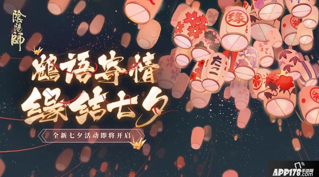 阴阳师手游