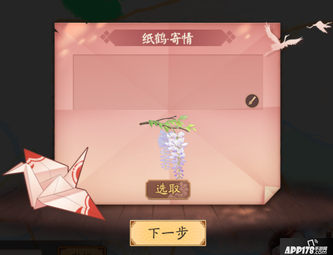 阴阳师手游