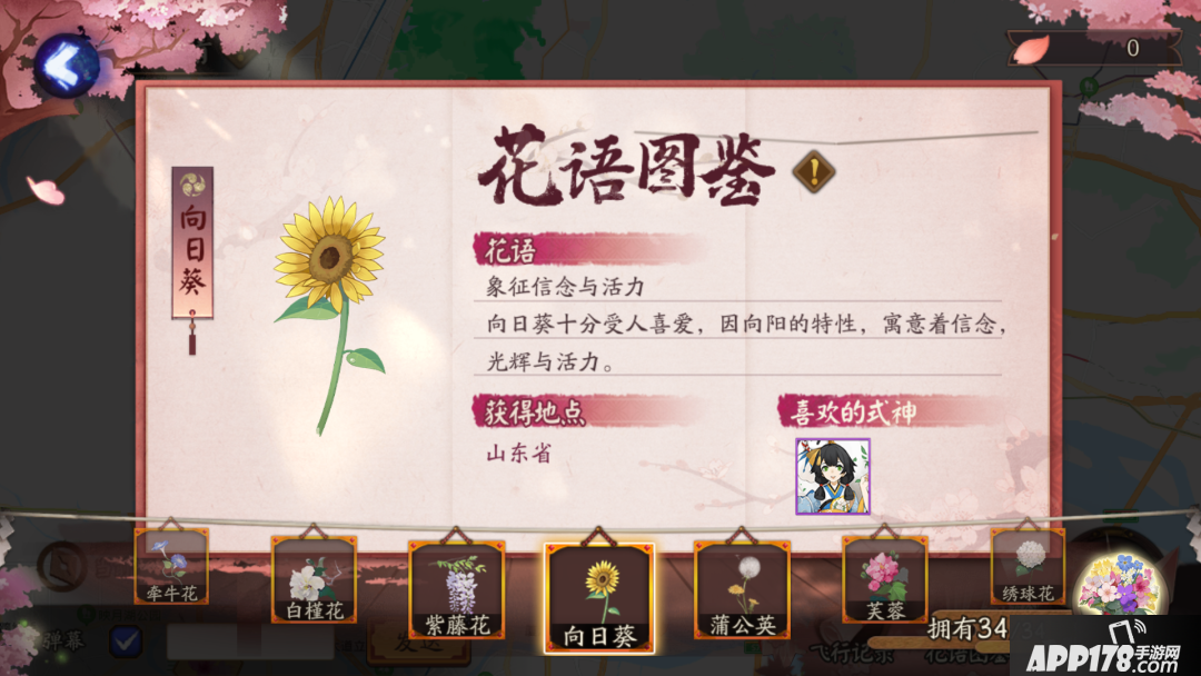 阴阳师手游