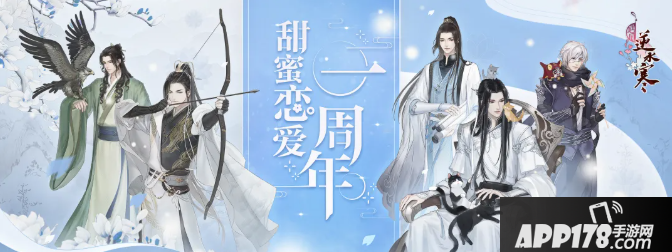 碰见逆水寒