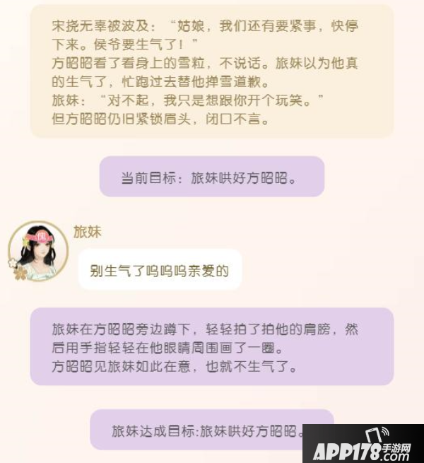 碰见逆水寒