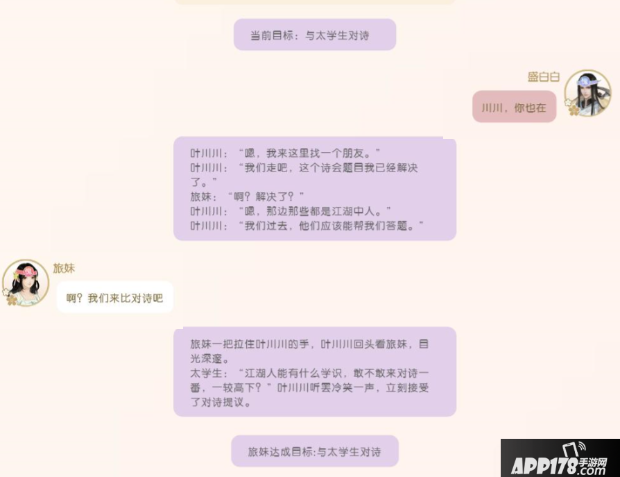 碰见逆水寒