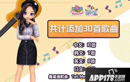 《劲舞团》8月“情牵万里”版本上线 情侣联袂共进级！