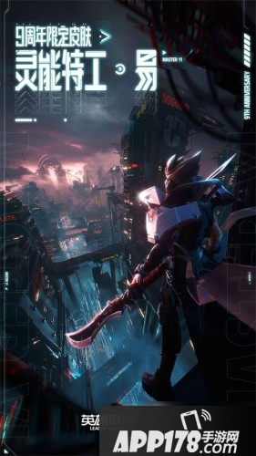 《英雄同盟》9周年限定皮肤怎么样 9周年限定皮肤外观一览