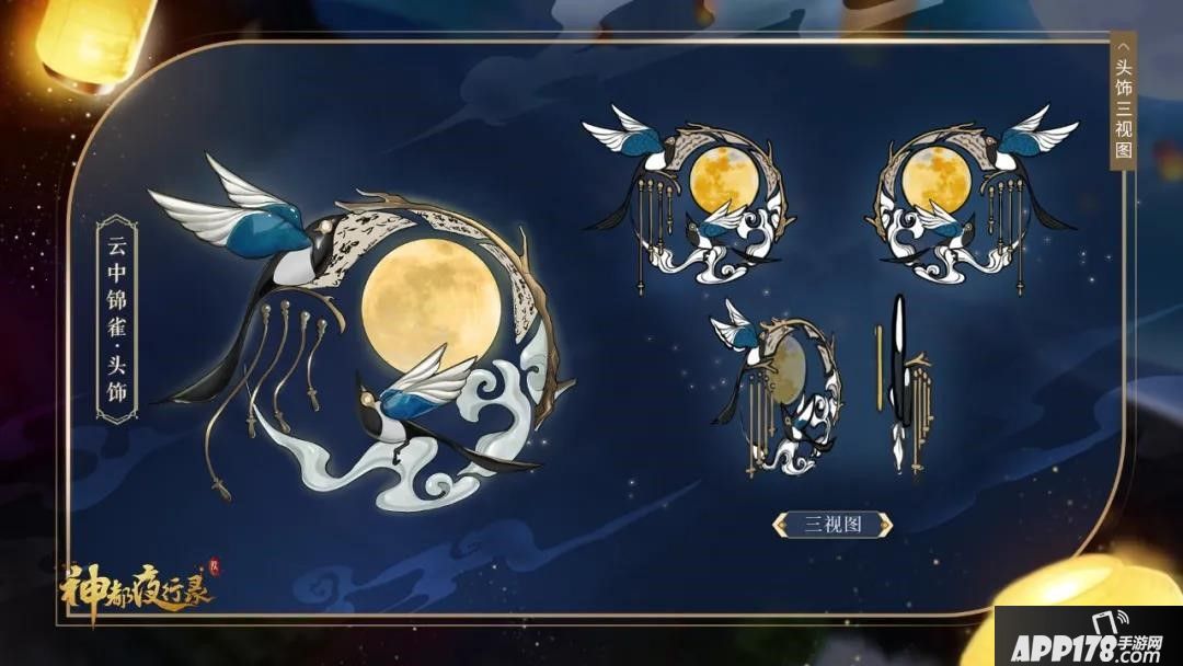 神都夜行录