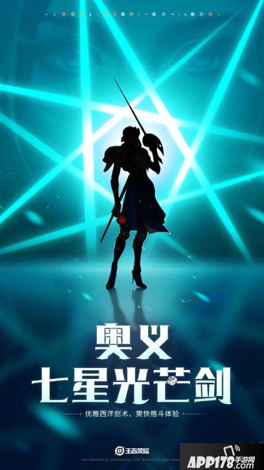 女性贵族剑士！《王者荣耀》SNK新英雄夏洛特即将登岸游戏