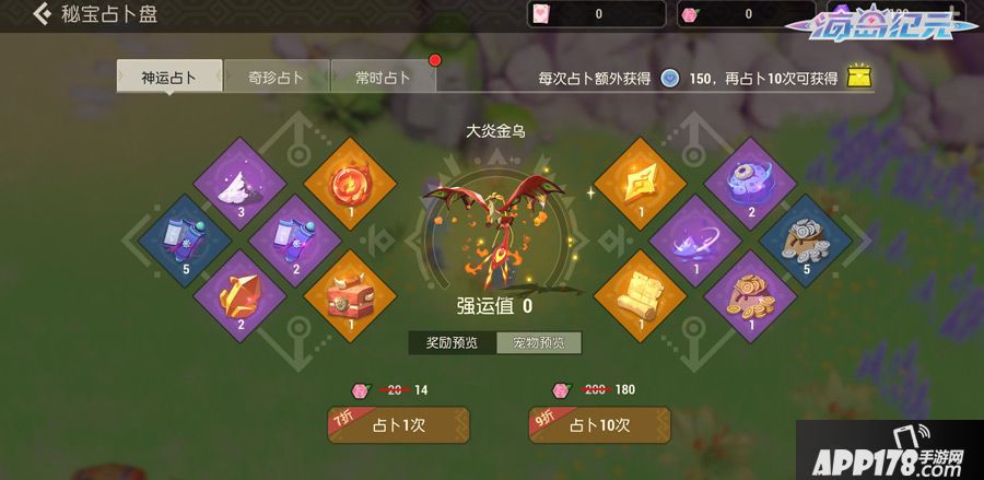 海岛纪元
