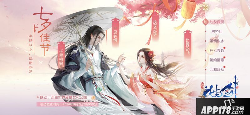 花与剑手游