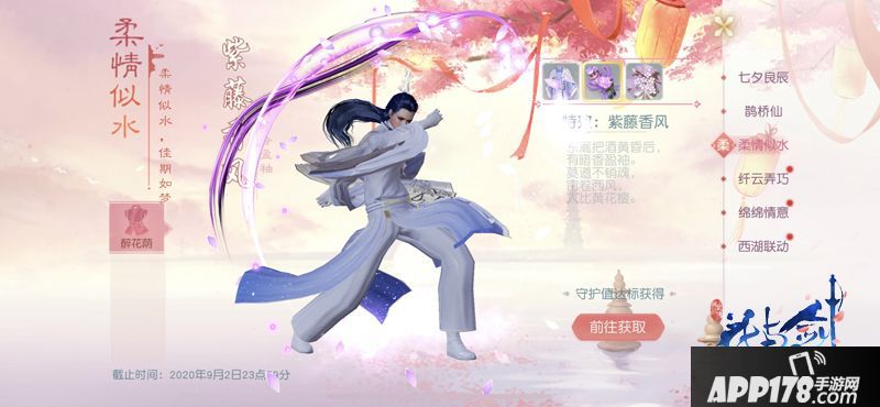花与剑手游
