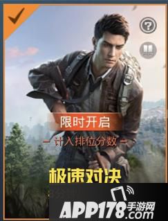 僻静精英创意工坊-极速对决携全新成果震撼来袭 8分钟，排位分数拿得手