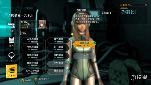 游侠网