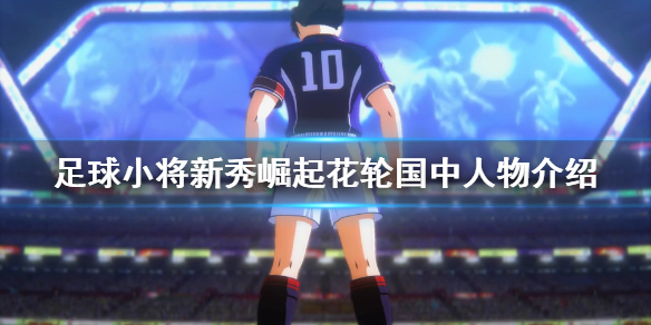 游侠网