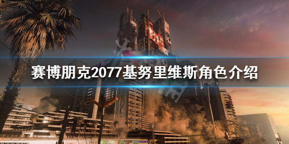 游侠网