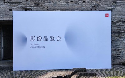 小米10至尊纪念版影像品鉴会：揭秘技术背后的故事