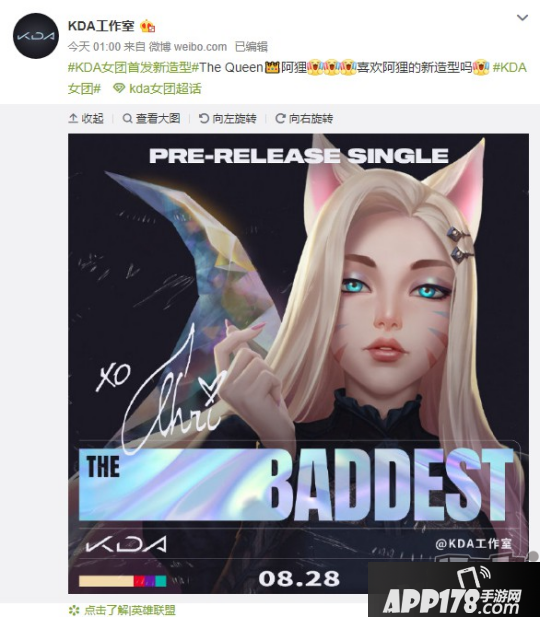 阿狸新造型发布 拳头虚拟女团KDA或在英雄同盟九周年表态