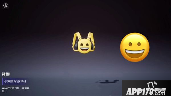 僻静精英小黄脸背包怎么得到 小黄脸联动皮肤获取途径一览