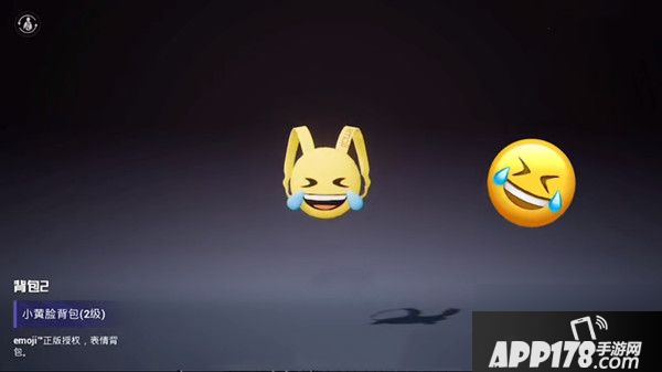 僻静精英小黄脸背包怎么得到 小黄脸联动皮肤获取途径一览