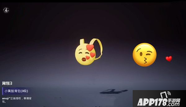 僻静精英小黄脸背包怎么得到 小黄脸联动皮肤获取途径一览