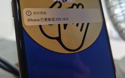 iOS 14 beta6正式推送！小伙伴说是肉眼可见的流畅