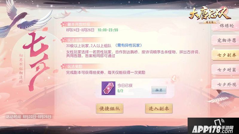 大唐无双手游