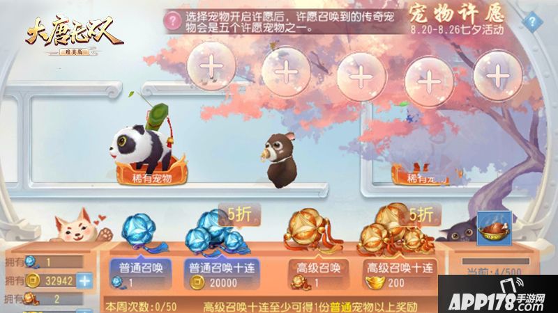 大唐无双手游