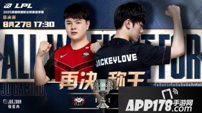 接待来到英雄同盟9周年盛典