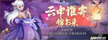 白泽皮肤上线，神都夜行录全新版本活动更新