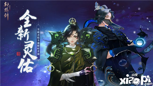 轩辕剑龙舞云山